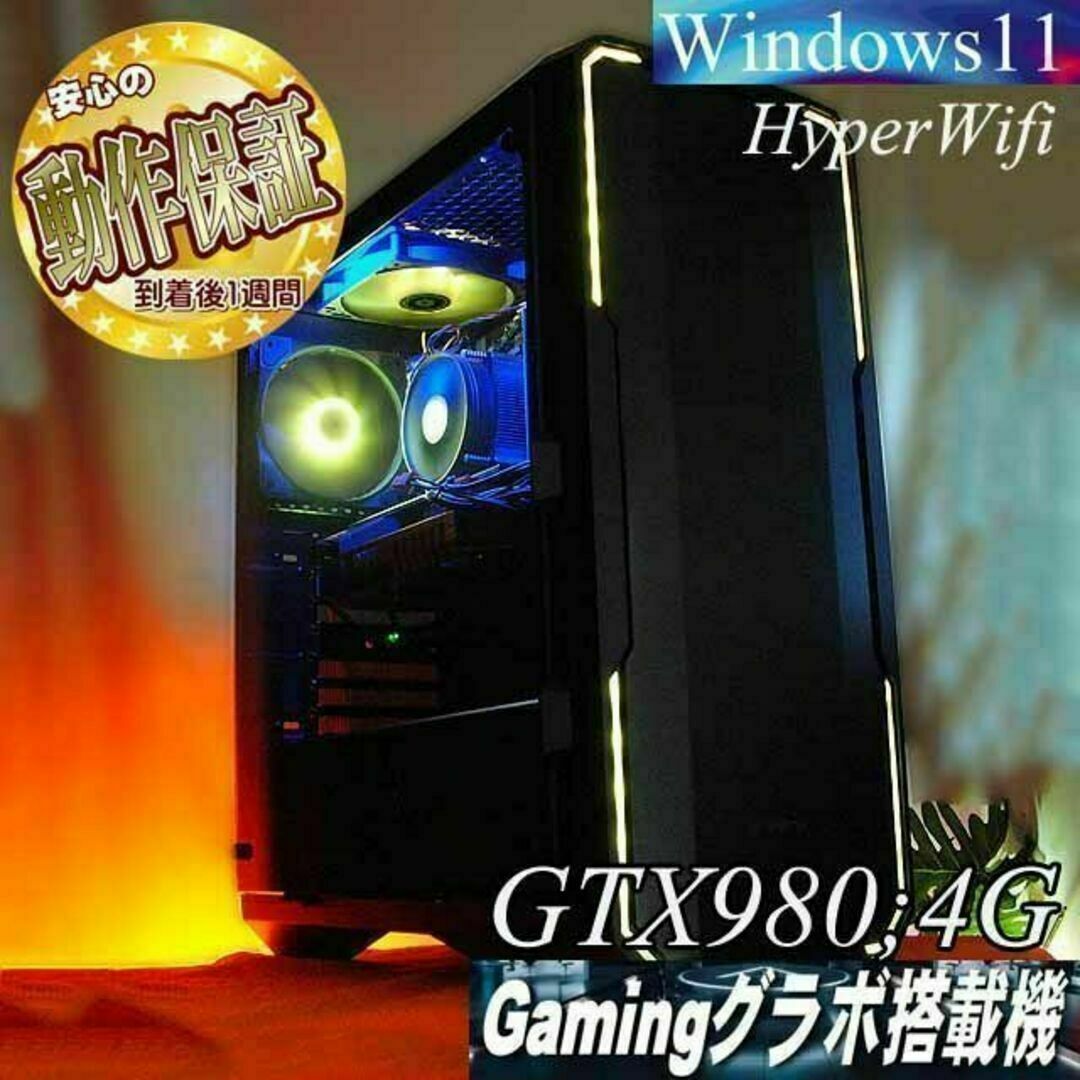 【◆RGB◆GTX980+i7同等ゲーミングPC】ヴァロラント/Apex◎