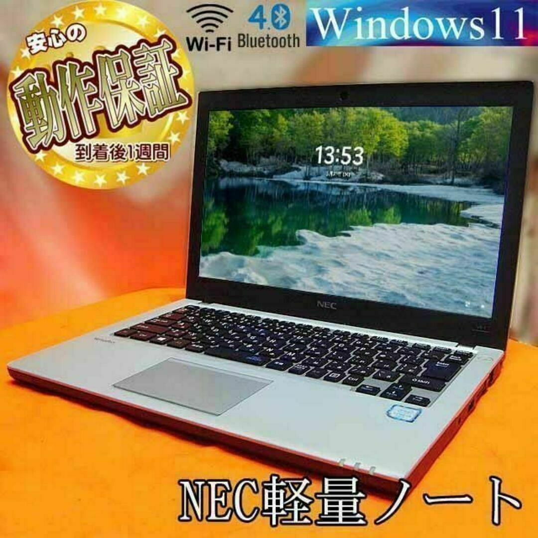 ◆NEC軽量ノート　UltraLite VB◆かばんに入れてね◆その①