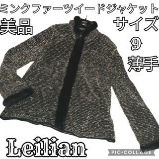 美品 レリアン ロロピアーナ カシミヤコート ミンクファー  Mサイズ