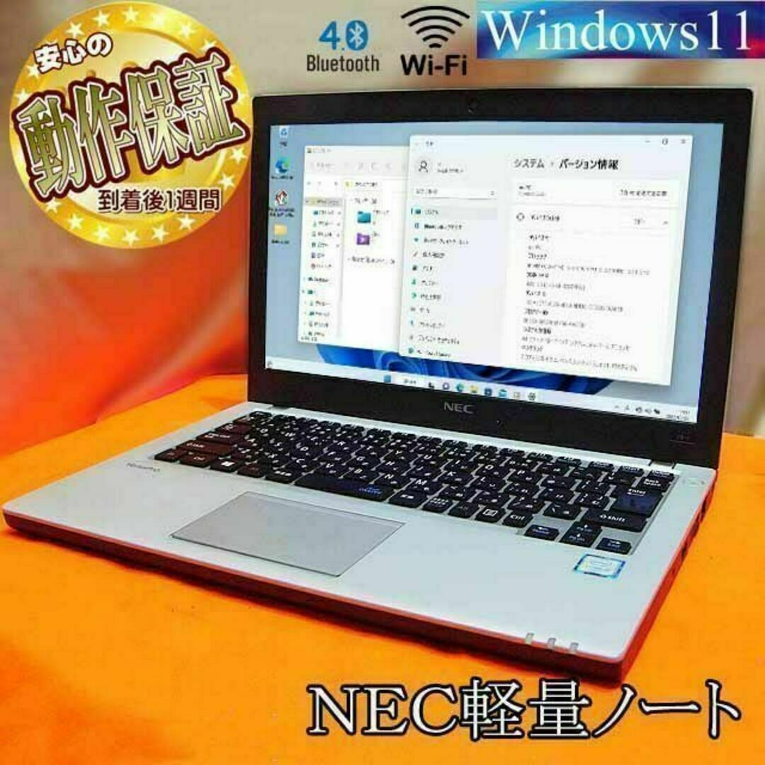 ◆NEC軽量ノート　UltraLite VB◆かばんに入れてね◆その③