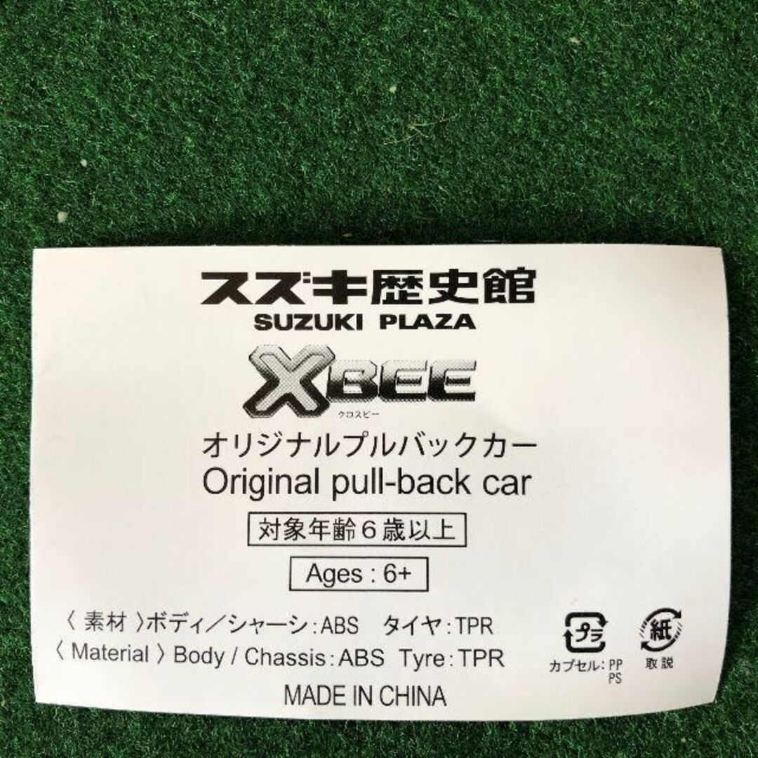 スズキ(スズキ)のSUZUKI 　XBEE 　クロスビー 　プルバックカー 新品・未開封 非売品 エンタメ/ホビーのおもちゃ/ぬいぐるみ(ミニカー)の商品写真