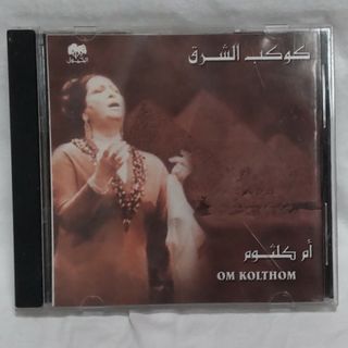 ベリーダンスCD Om Kalthoum(ワールドミュージック)