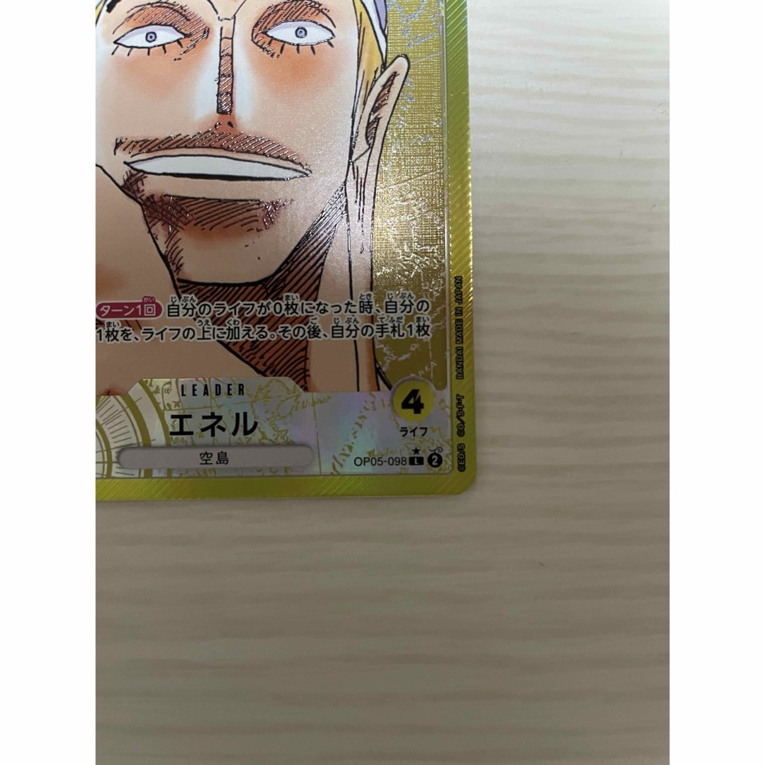 ONE PIECE(ワンピース)のエネル リーダーパラレル エンタメ/ホビーのトレーディングカード(シングルカード)の商品写真