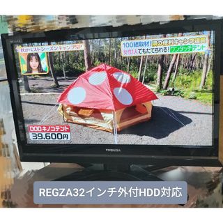 トウシバ(東芝)のTOSHIBA REGZA32インチ液晶テレビ(テレビ)