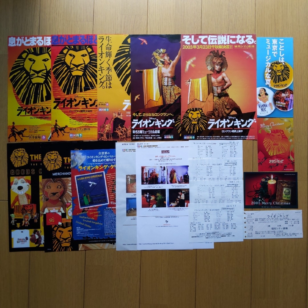 劇団四季　ライオンキング　チラシ　キャスト表　ポストカード エンタメ/ホビーのコレクション(印刷物)の商品写真
