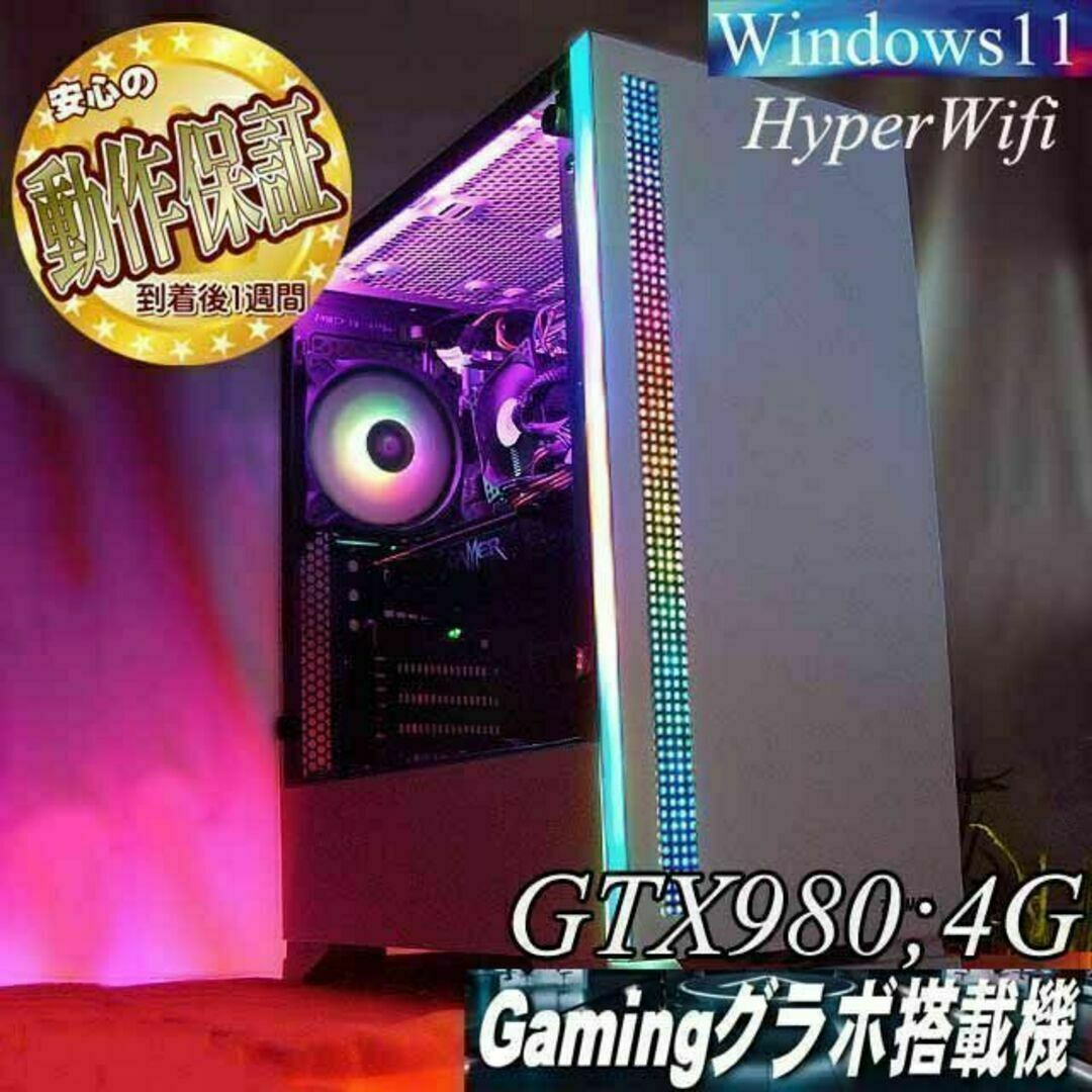 【■RGB■GTX980+i7同等ゲーミングPC】ヴァロラント/Apex◎