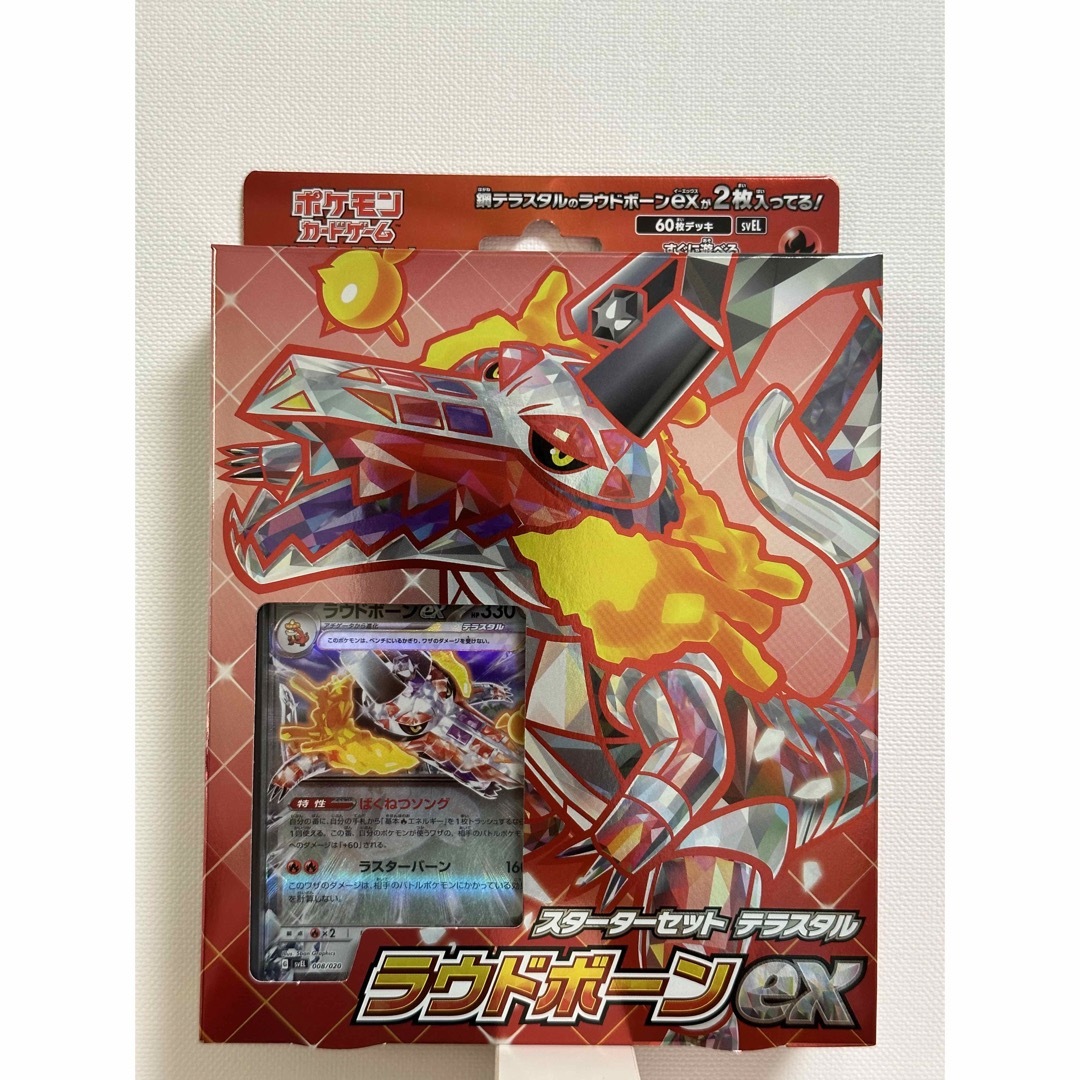 ポケモン - スターターセット テラスタル ミュウツーex ラウドボーンex