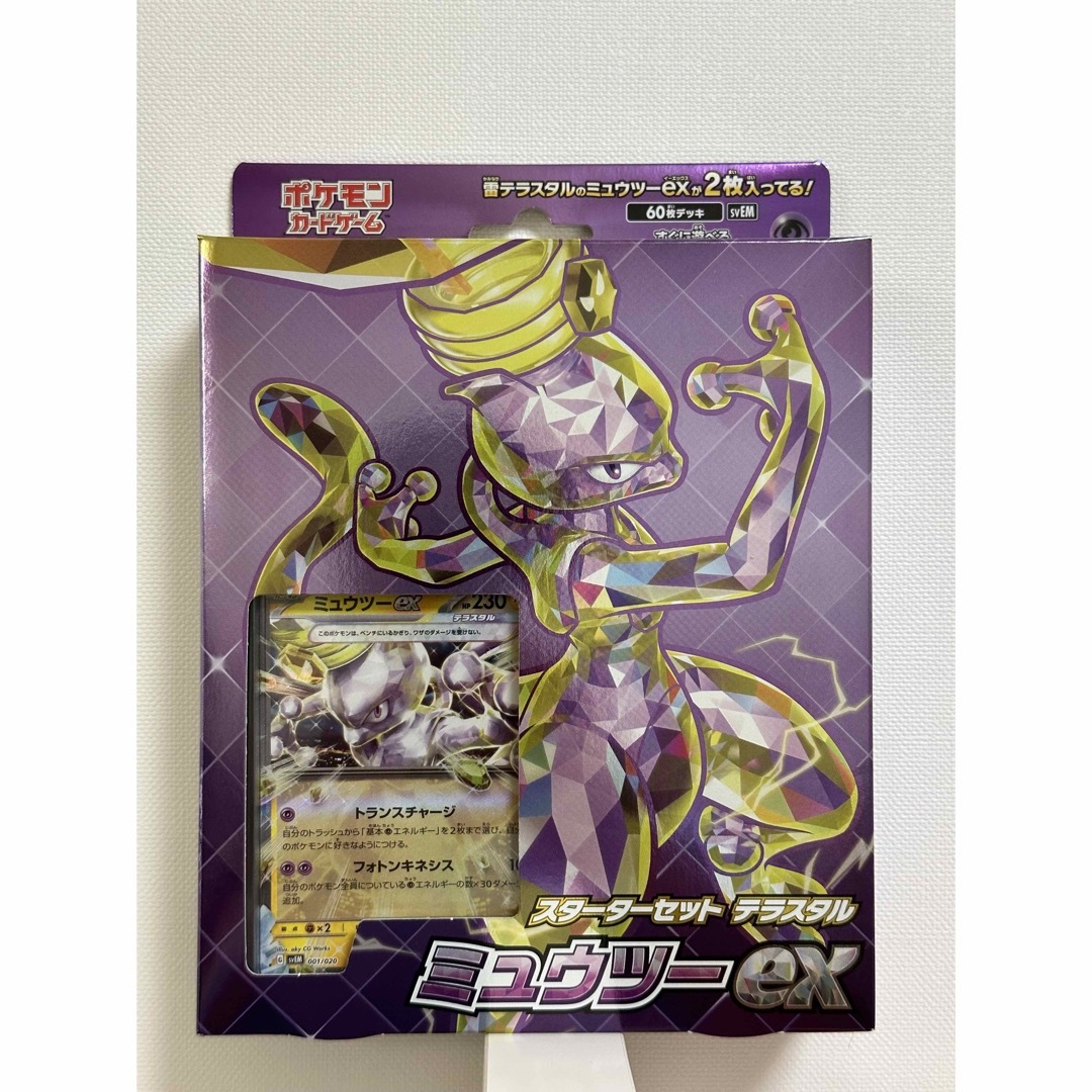 スターターセット テラスタル ミュウツーex ラウドボーンex | フリマアプリ ラクマ
