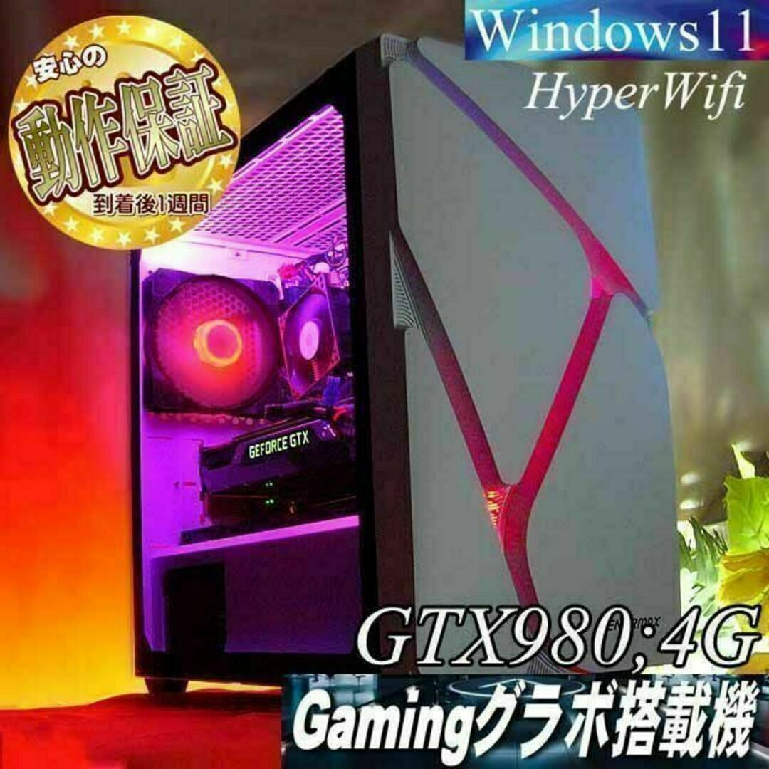 【◆RGB可変◆GTX980+i7同等ゲーミングPC】フォートナイト/Apex◎