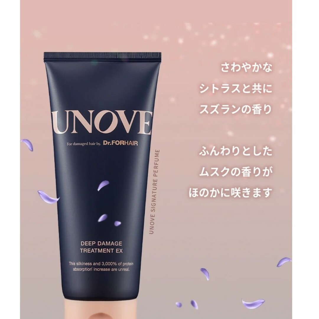 UNOVE 【公式】 ディープダメージトリートメントEX 320ml コスメ/美容のヘアケア/スタイリング(トリートメント)の商品写真