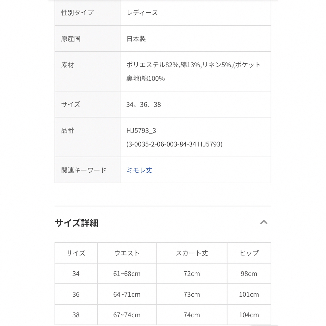 NOLLEY'S - ◇23SS◇タグ付き新品!NOLLEY'Sステッチスカート 定価