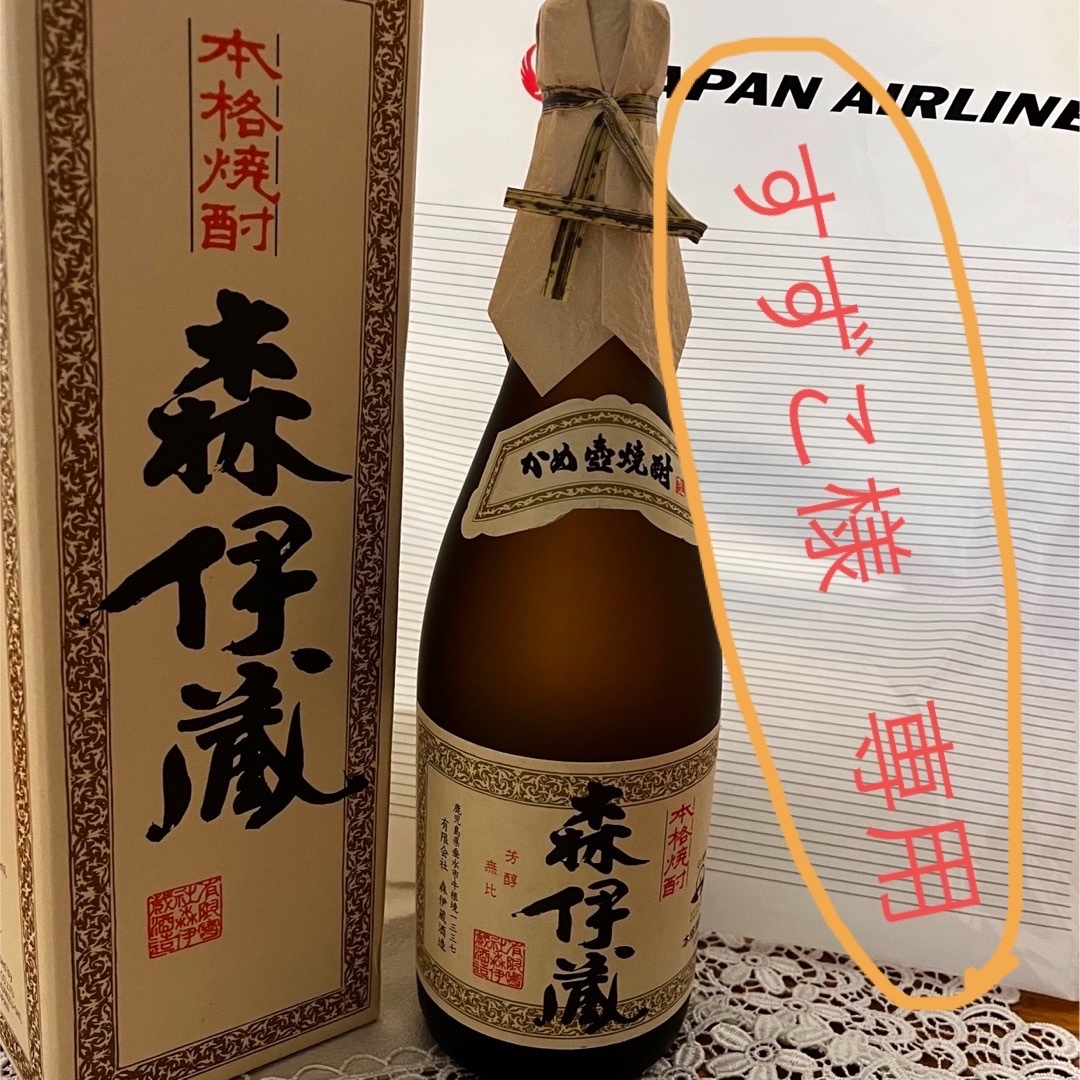 森伊蔵 720ml JAL機内販売 - 焼酎