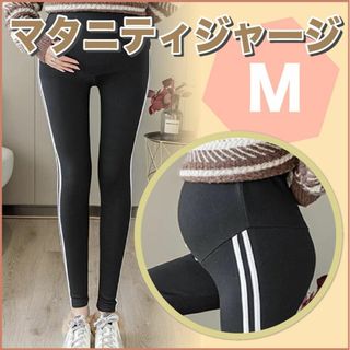 マタニティ パンツ レギンス ヨガ ブラック M アジャスター 韓国 新品(マタニティボトムス)