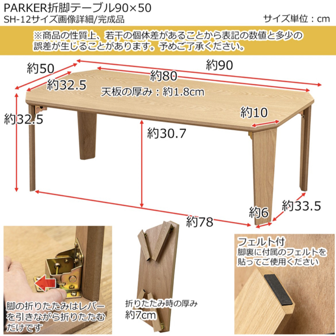 【新品】センターテーブル　90×50 （ナチュラル）　折れ脚　ローテーブル 2