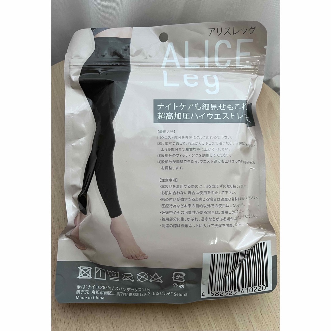 ALICE Leg  アリスレッグ　 レディースのレッグウェア(レギンス/スパッツ)の商品写真