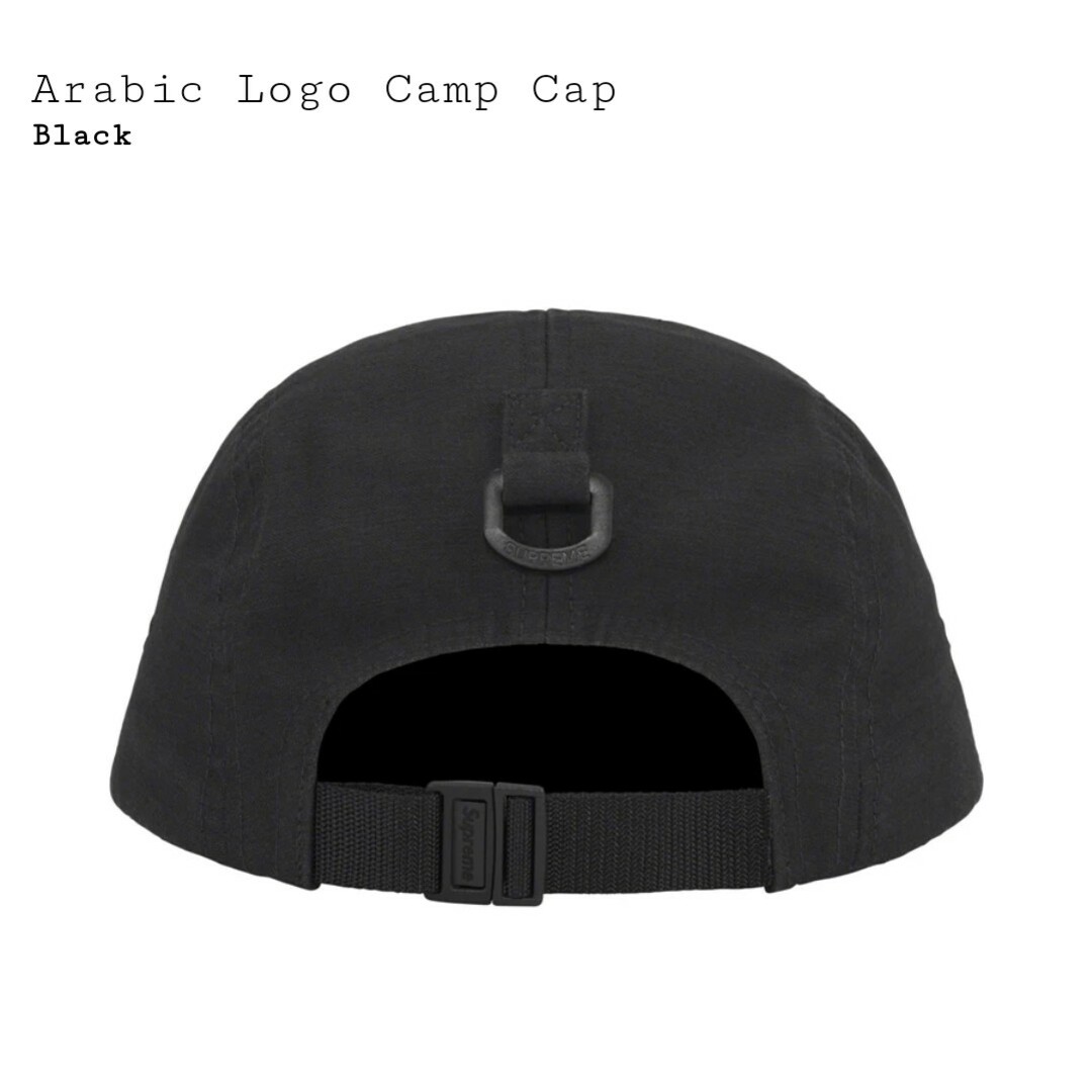 Supreme Arabic Logo Camp Cap Black