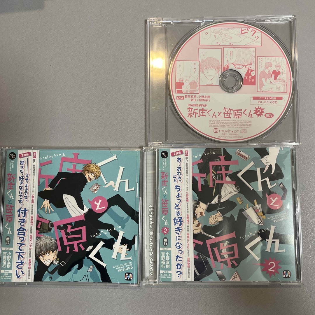 新庄くんと笹原くん2／特典CD セット