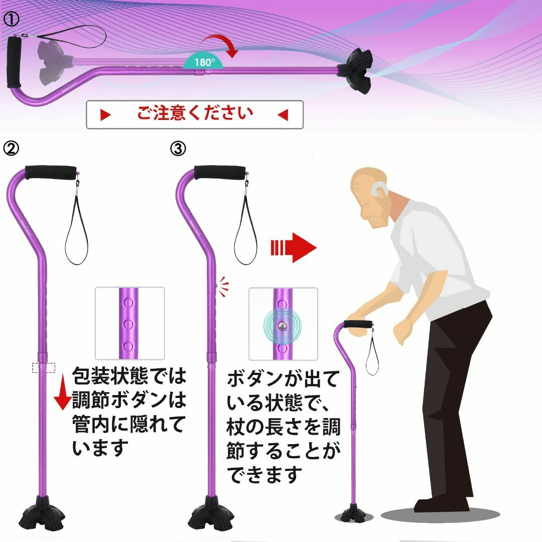 色:パープルBeneCane 4点杖 伸縮 折りたたみ ステッキ 四点支持