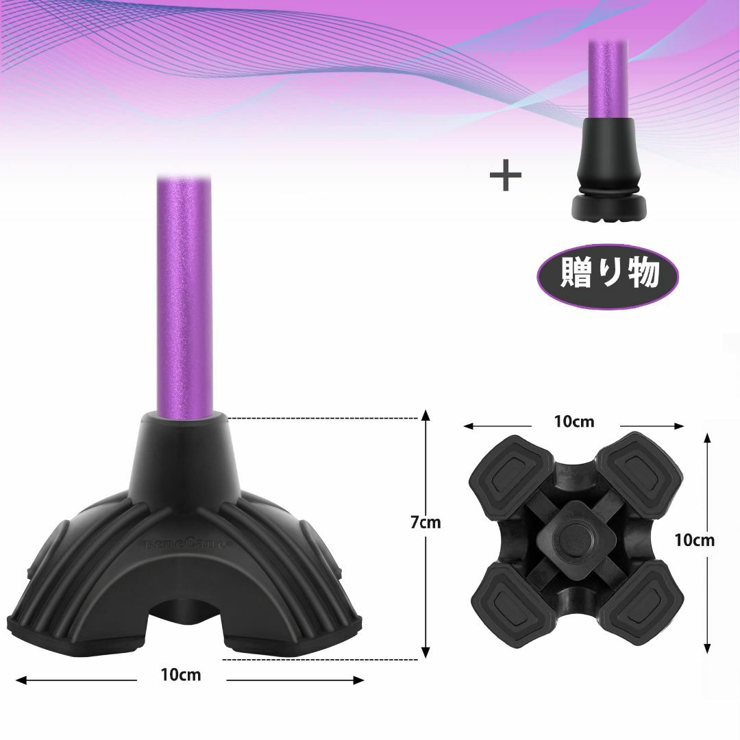 色:パープルBeneCane 4点杖 伸縮 折りたたみ ステッキ 四点支持