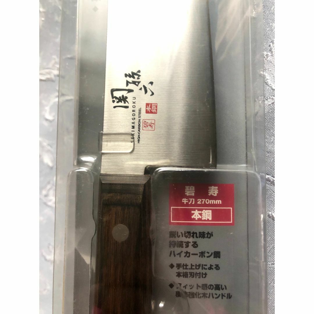 貝印(カイジルシ)の貝印 関孫六 包丁 牛刀 270mm（新品） インテリア/住まい/日用品のキッチン/食器(収納/キッチン雑貨)の商品写真