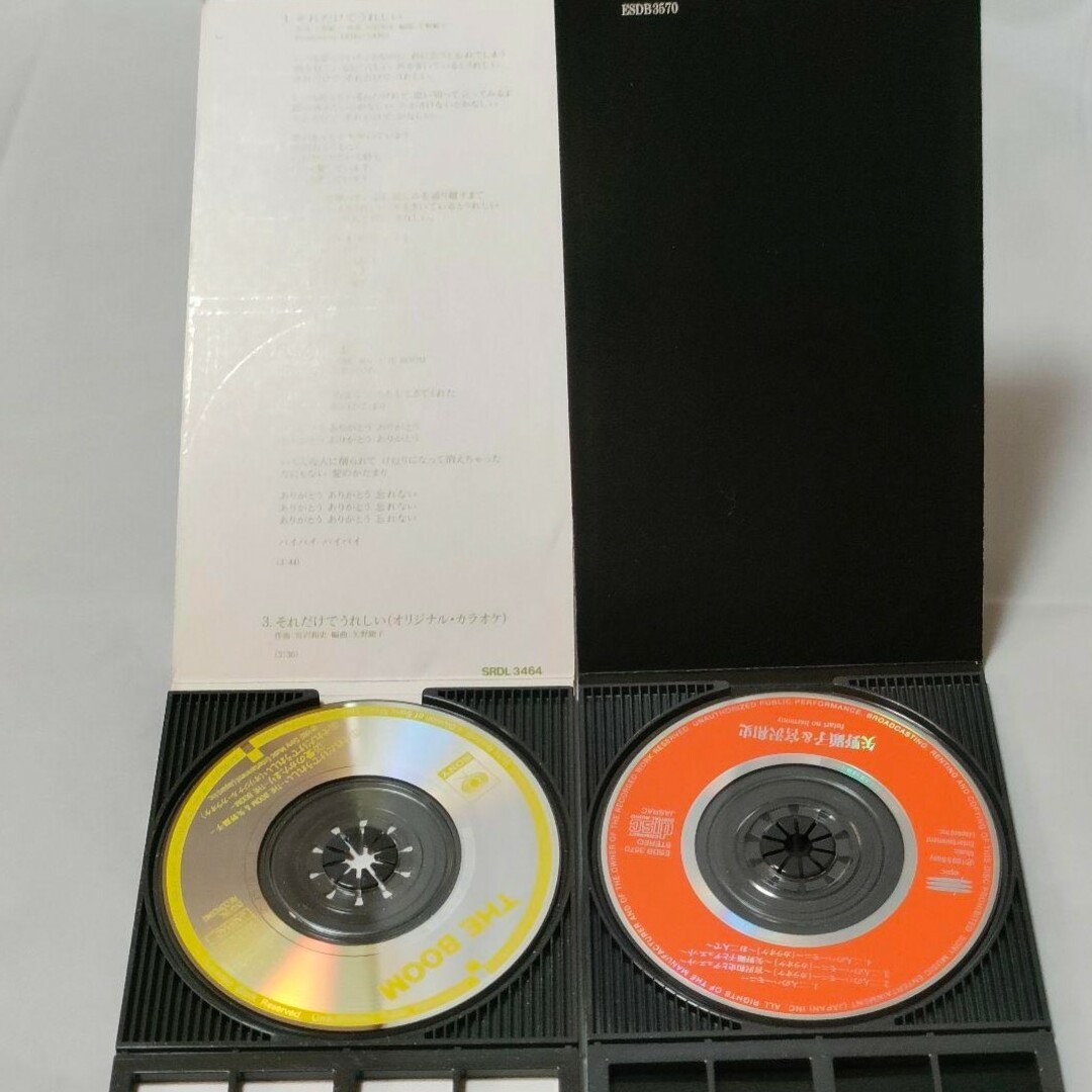 シングルCD/矢野顕子/THEBOOM/宮沢和史/2枚セットの通販 by シングルCD/矢野顕子/THEBOOM/宮沢和史/2枚セットの通販 by