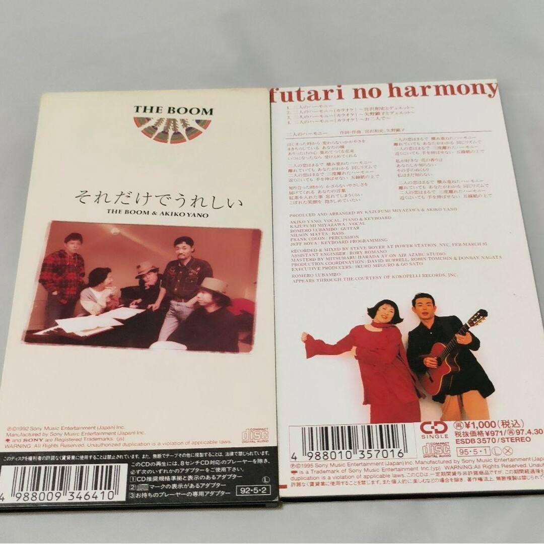 シングルCD/矢野顕子/THEBOOM/宮沢和史/2枚セットの通販 by シングルCD/矢野顕子/THEBOOM/宮沢和史/2枚セットの通販 by