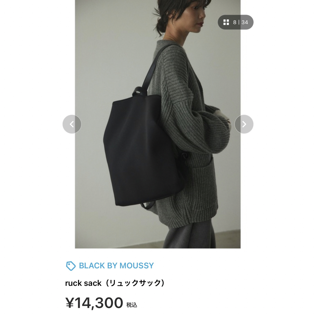 BLACK by moussy(ブラックバイマウジー)のBLACK BY MOUSSY  ruck sack（リュックサック） レディースのバッグ(リュック/バックパック)の商品写真