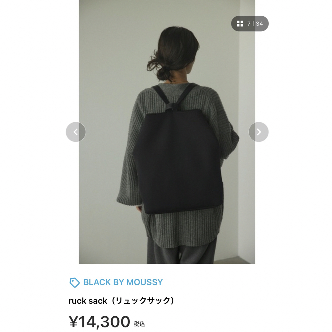 BLACK by moussy(ブラックバイマウジー)のBLACK BY MOUSSY  ruck sack（リュックサック） レディースのバッグ(リュック/バックパック)の商品写真