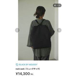 ブラックバイマウジー(BLACK by moussy)のBLACK BY MOUSSY  ruck sack（リュックサック）(リュック/バックパック)