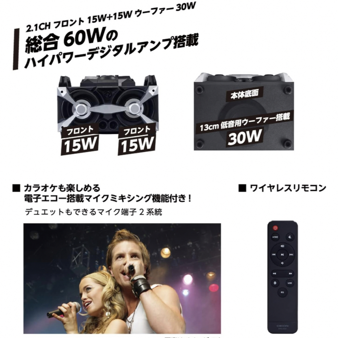 Bluetooth®機能搭載パーティースピーカー SKS-30BT 新品・未開封 2