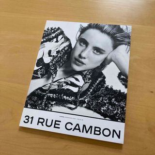 シャネル(CHANEL)のシャネル　マガジン　2023 31RUE CAMBON ブックレット　(ファッション)