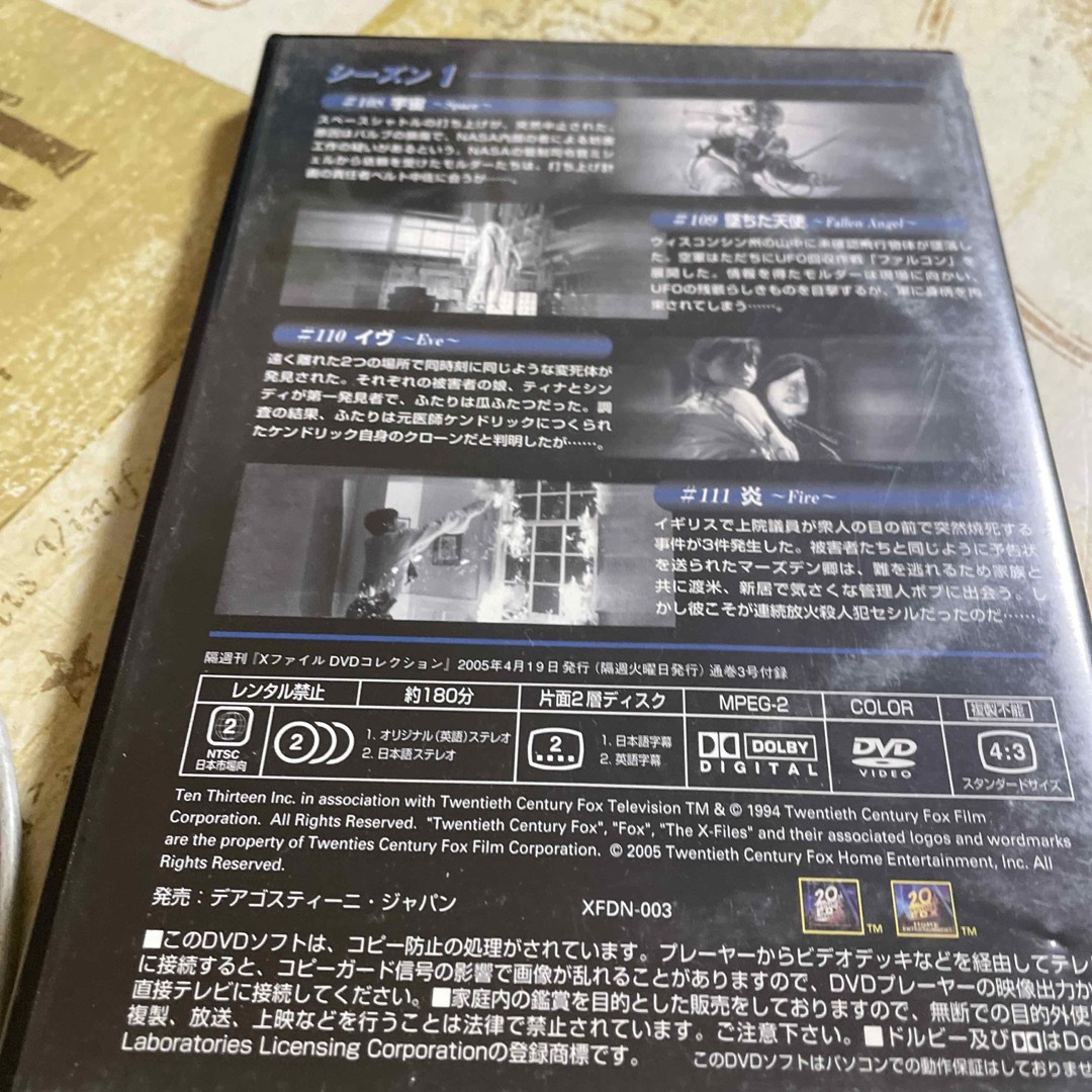 Xファイルシーズン1    3 エンタメ/ホビーのDVD/ブルーレイ(外国映画)の商品写真