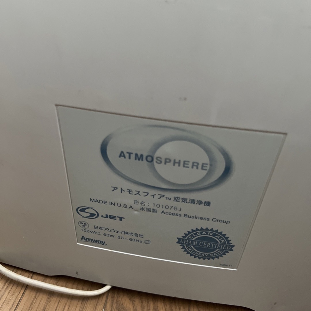 アトモスフィア空気清浄機 アトモスフィア空気清浄機