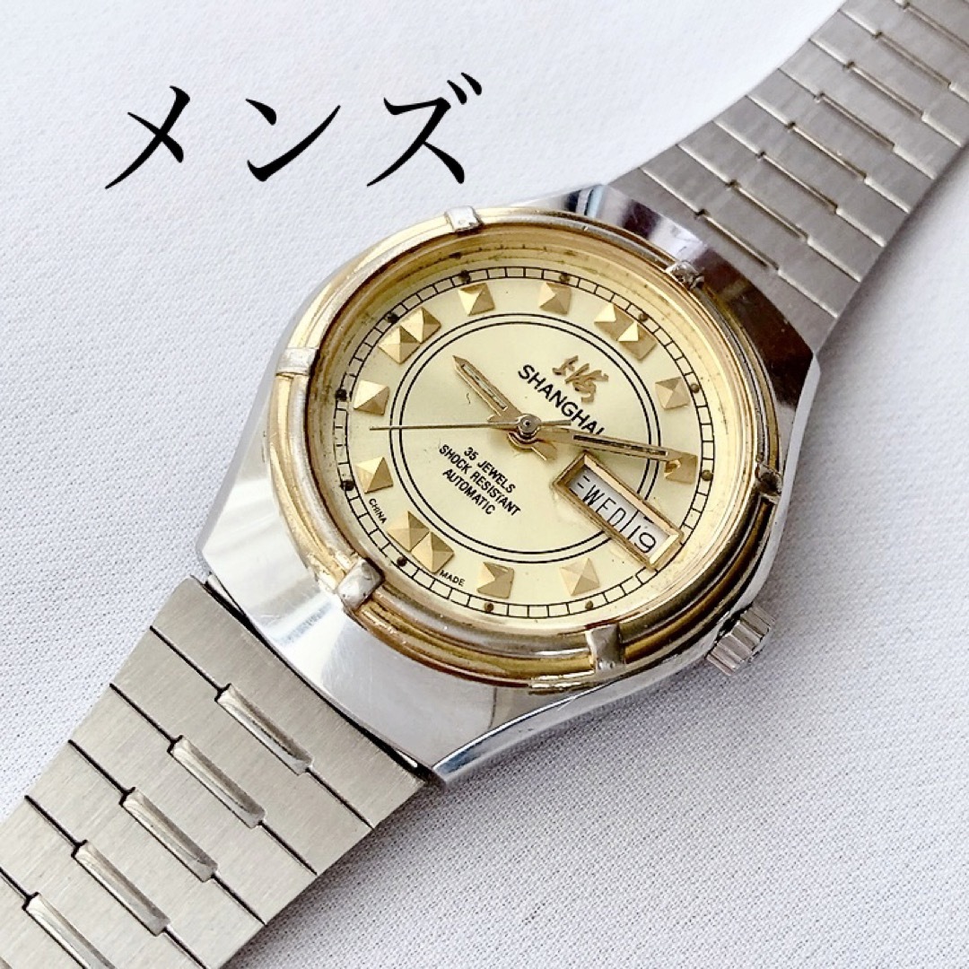 ビンテージ　上海　SHANGHAI 35石　メンズ自動巻／手巻き腕時計　稼動品