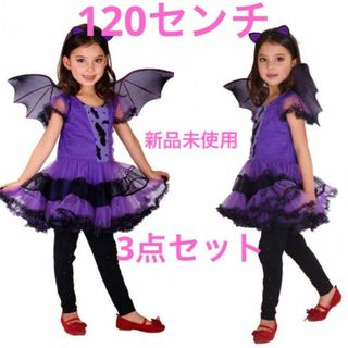 120センチ　コスプレ ハロウィン ディズニー 子供 キッズ ワンピース 紫(ワンピース)