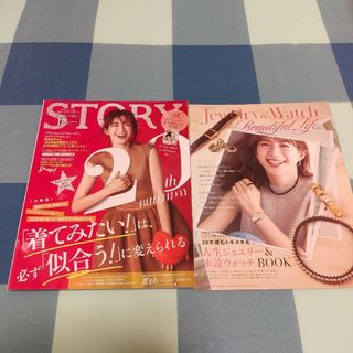 コウブンシャ(光文社)のストーリー　STORY　2022　12月号　高垣麗子　雑誌・別冊付録付き(ファッション)