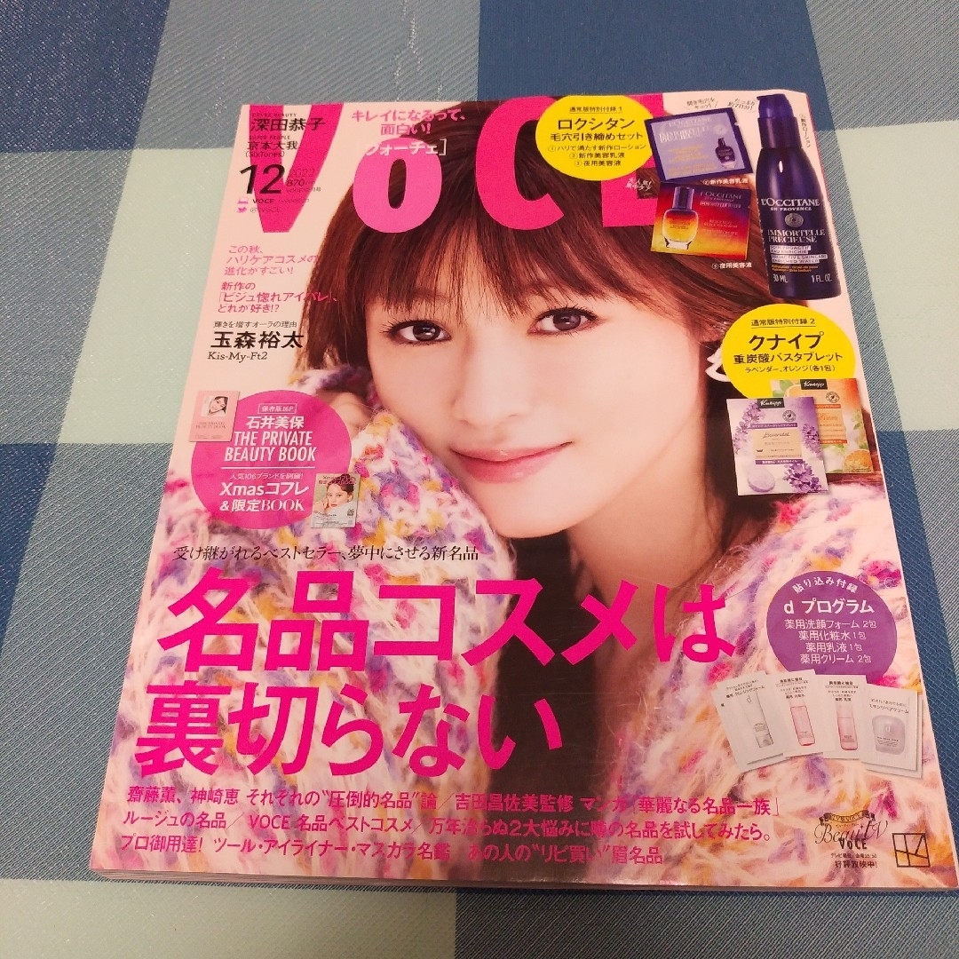 講談社(コウダンシャ)のVoCE　ヴォーチェ　2022　12月号深田恭子　雑誌のみ エンタメ/ホビーの雑誌(ファッション)の商品写真