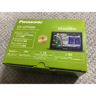 パナソニック(Panasonic)の【中古】カーナビ　Gorilla GP550D ★地図データ2021更新済★(その他)