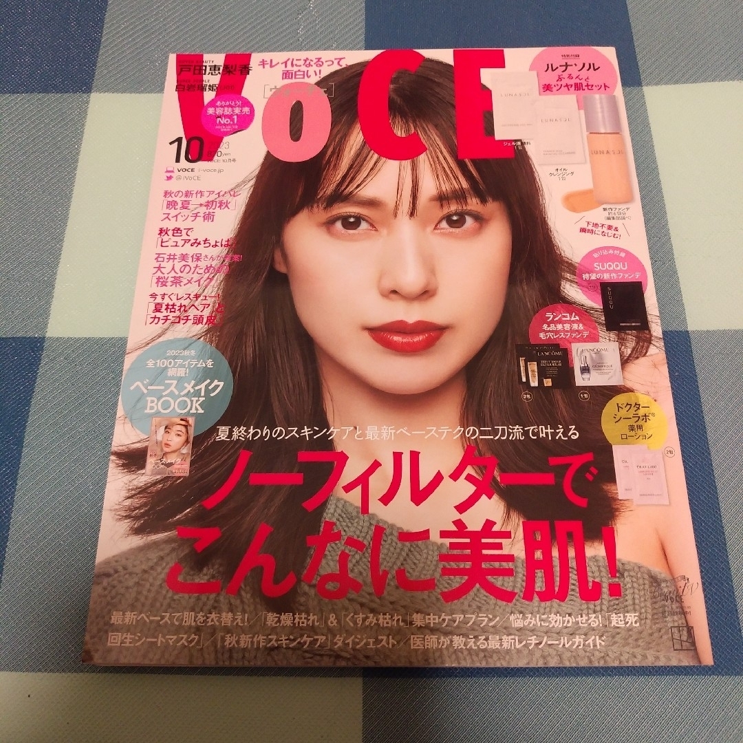 講談社(コウダンシャ)のVoCE　ヴォーチェ　2023　10月号　戸田恵梨香　雑誌のみ エンタメ/ホビーの雑誌(ファッション)の商品写真