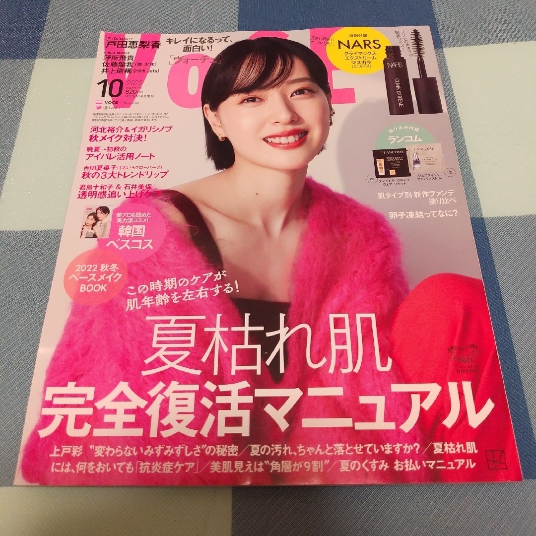 講談社(コウダンシャ)のVoCE　ヴォーチェ　2022　10月号 戸田恵梨香　雑誌のみ エンタメ/ホビーの雑誌(ファッション)の商品写真