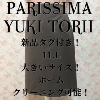 アオヤマ(青山)の★YUKI TORII/ ユキトリイ★新品タグ付き★大きいサイズ！スカート11(ひざ丈スカート)