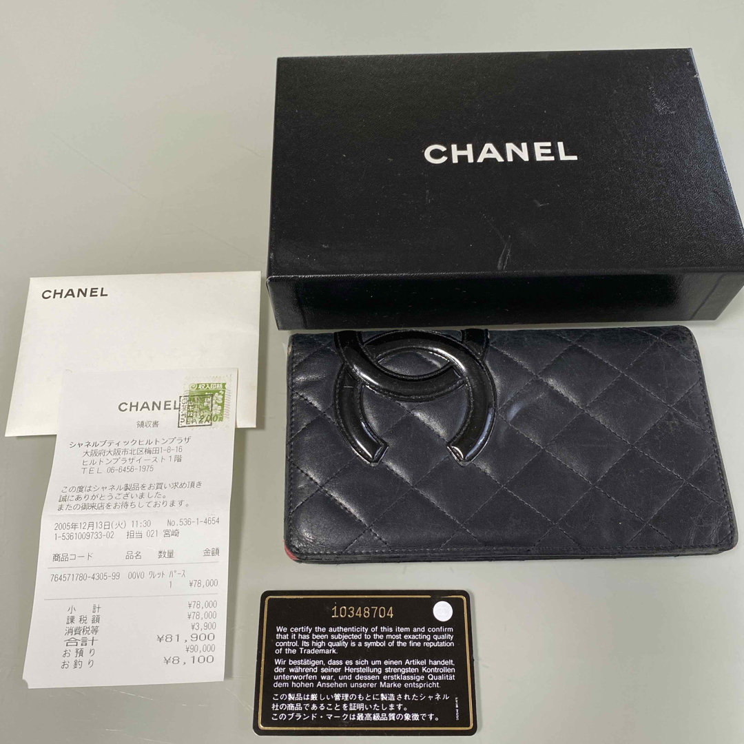 【値下げ】CHANEL シャネル カンボンライン長財布