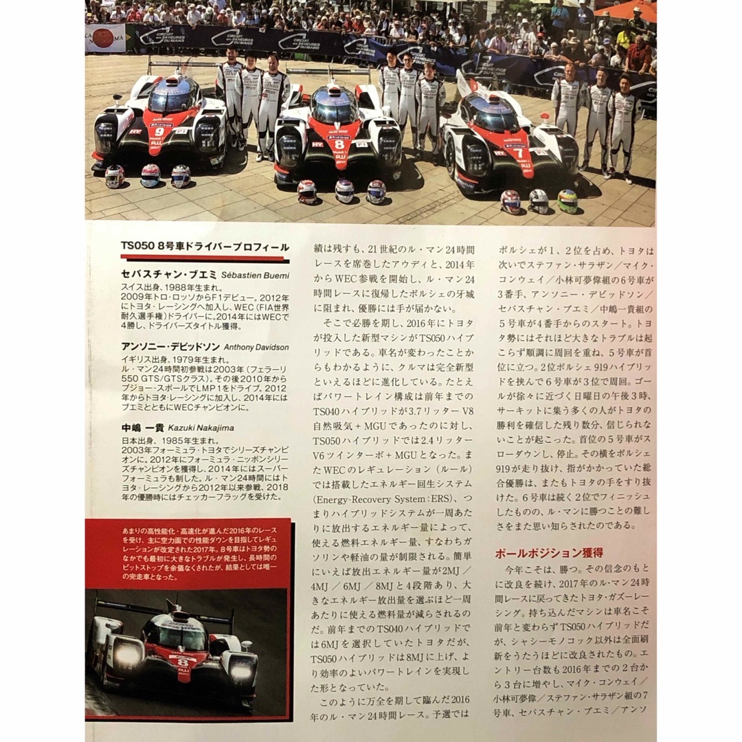 トヨタ - 【新品未使用品】ルマン24時間 TOYOTA TS050 HYBRID 1 トヨタ - 【新品未使用品】ルマン24時間 TOYOTA TS050 HYBRID 1
