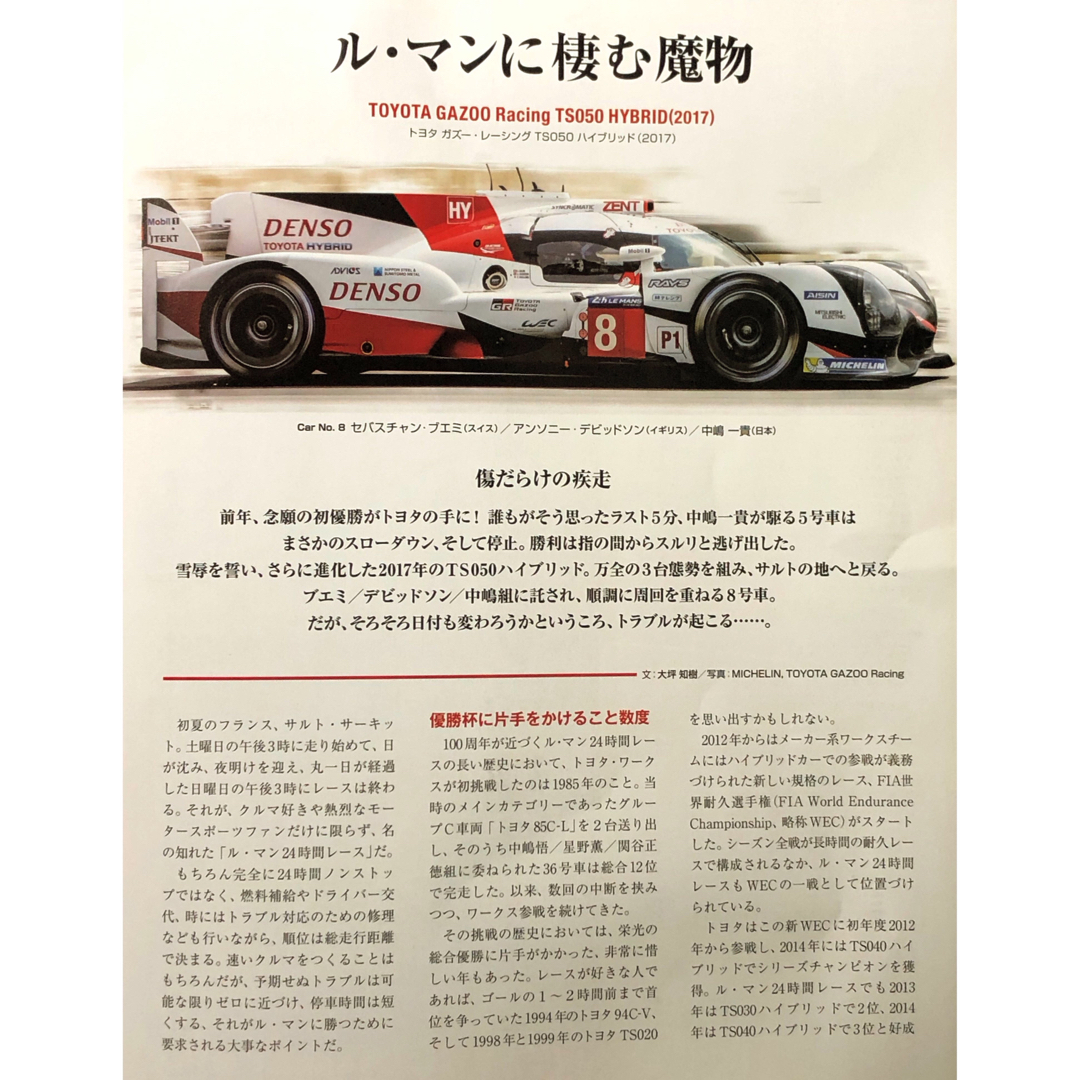 トヨタ - 【新品未使用品】ルマン24時間 TOYOTA TS050 HYBRID 1 トヨタ - 【新品未使用品】ルマン24時間 TOYOTA TS050 HYBRID 1