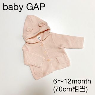 ベビーギャップ(babyGAP)のbaby GAP くま耳アウター(ジャケット/コート)