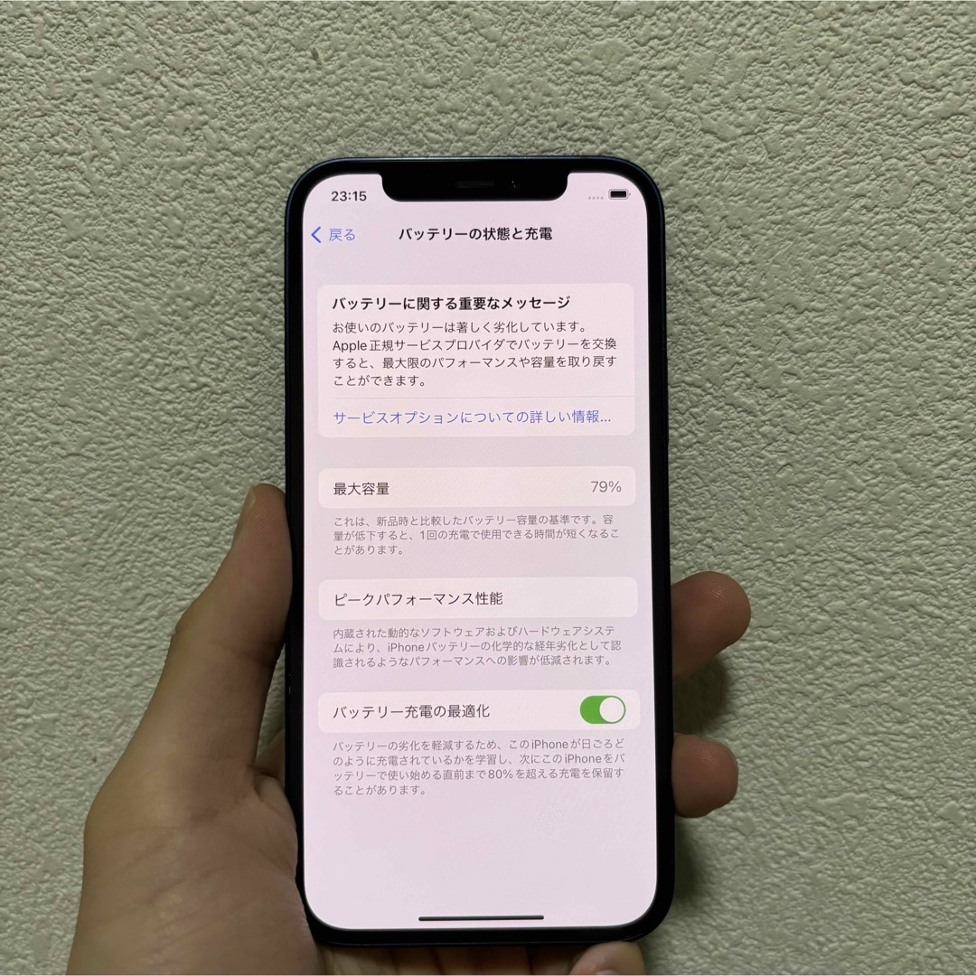 iPhone 12 ブルー 128 GB SIMフリー