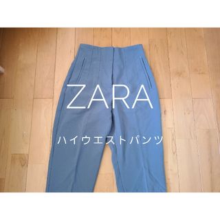 ザラ(ZARA)のZARA ハイウエストパンツ ブルー XS(その他)