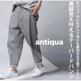 アンティカ(antiqua)の【antiqua】ストライプ柄テーパードパンツ(カジュアルパンツ)