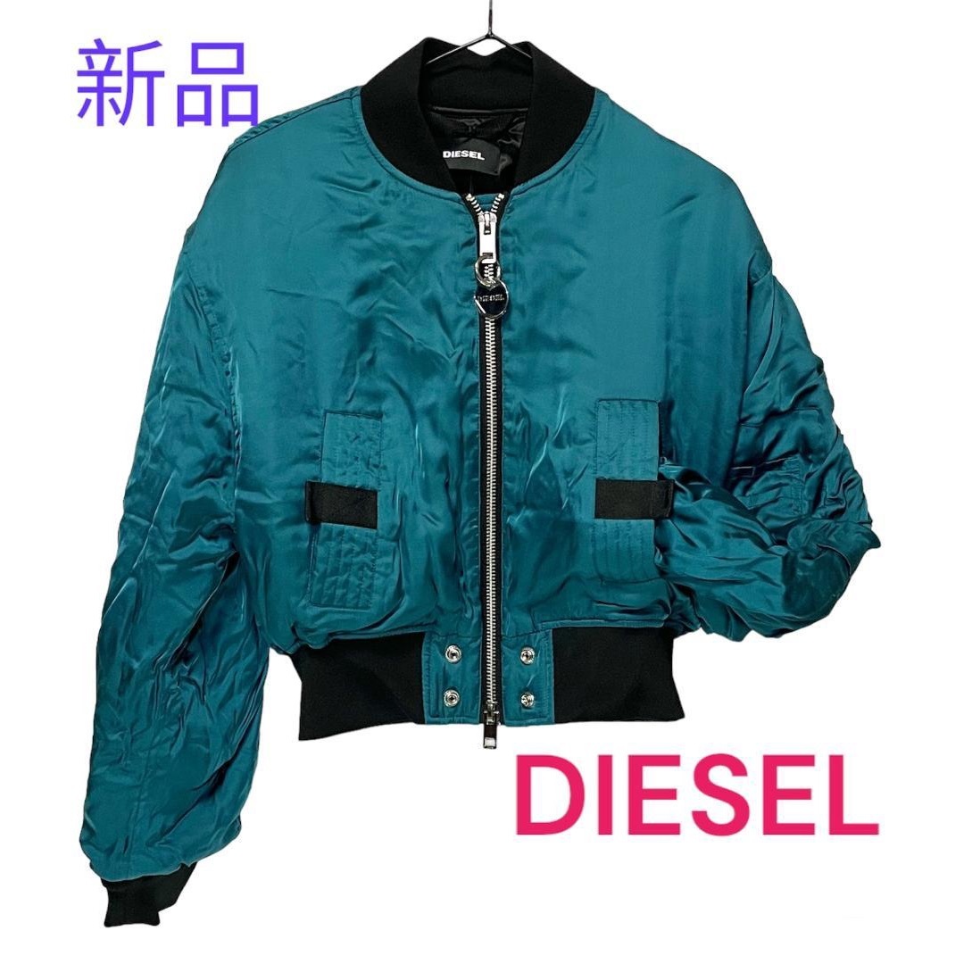 新品未使用】ディーゼル　DIESEL　レディース　ボンバージャケットサテン