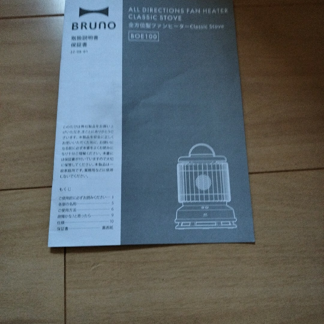 BRUNO(ブルーノ)のブルーノ　全方位型　ファンヒーター スマホ/家電/カメラの冷暖房/空調(ストーブ)の商品写真